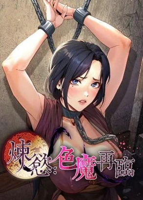 禁漫天堂苹果热门日漫推荐
